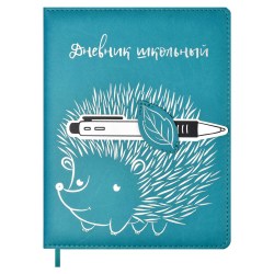 Дневник Феникс 54209 "Ёж" твердый переплет, кожзам, ляссе + карандаш