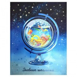 Дневник Феникс 60221 "Глобус" 1-11 классы, интегральный переплет