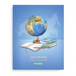 Дневник Феникс 63214 "Глобус" 1-4 классы, твердый переплет 