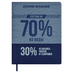 Дневник Феникс 66416 "70/30%" 1-11 классы, кожзам, паралон