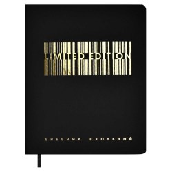 Дневник Феникс 66435 "Штрих код" 1-11 классы, кожзам, паралон