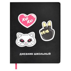 Дневник Феникс 66451 "Кот" 1-11 классы, кожзам, паралон, аппликация
