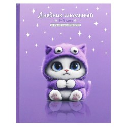 Дневник Феникс 72712 "Котенок-Монстрик" 1-4 классы, твердый переплет 