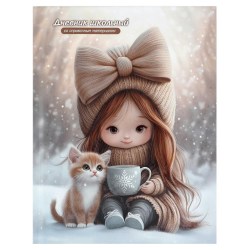 Дневник Феникс 72731 "Девочка с котенком и кофе" 1-11 классы, твердый переплет 