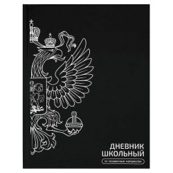 Дневник Феникс 72751 "Герб" 1-11 классы, черный, твердый переплет 