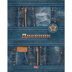 Дневник Хатбер 18111 "Джинсы" 1-11 класс интеграл. переплет 052229