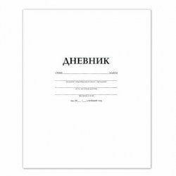 Дневник Хатбер 40ДS35610 "Белый" 1-11 классы, 40л, картон, на скобе 102120