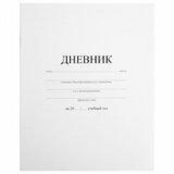 Дневник Пифагор 105509 "Белый" 1-11 классы, 40л, картон, на скобе