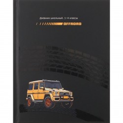 Дневник Проф-Пресс Д40-2499 1-4класс, Внедорожник, 48л, 7БЦ