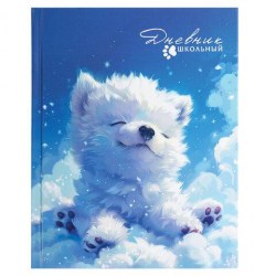 Дневник Юнландия 107164 "Собачка" 1-4 классы, 48л, твердый переплет, с подсказом