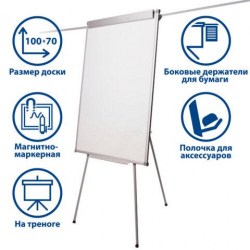 Доска - флипчарт 70*100см Brauberg 236160 с держателями д/бумаг