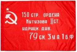 Флаг Знамя Победы 90х135см полиэстер STAFF 550237