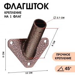 Флагшток кронштейн, крепление для флага, уличн, настен d-2,7см 10477973