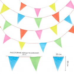 Флажки-гирлянда 100м (200флажков) 23х35см 9305109