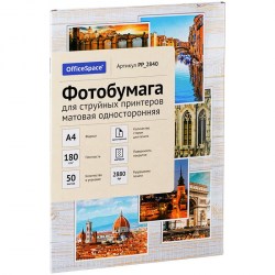 Фотобумага OfficeSpace A4 РР_2840 матов одностор. для стр принт 180г/м2 50л  302542