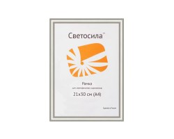 Фоторамка ArtРадуга 21*30см пластиковая Серебро со стеклом