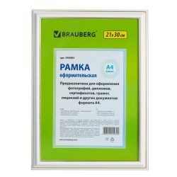 Фоторамка Brauberg 390983 21*30см пластик багет 16мм белая с двойн позолотой стекло 