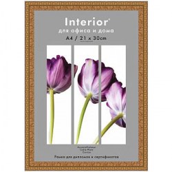 Фоторамка  Interior Office 986 9серия 21*30cм золото пластиковая стекло