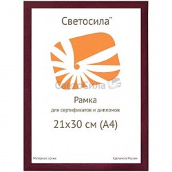 Фоторамка Светосила С14 21*30см сосна "вишня" стекло