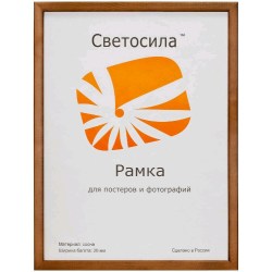 Фоторамка Светосила С19 21*30см сосна "орех" стекло 