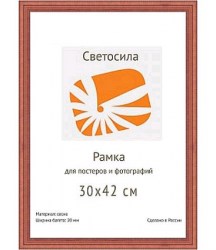 Фоторамка Светосила С20 30*40см сосна "красное дерево" 5-07548