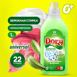 Гель GRASS DORY для цв белья 1л концентр 125865/АХС-966