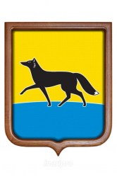 Герб СУРГУТ малый 44*50см, Т902, деревянная рамка, темный бук