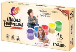 Гуашь 18цв. Луч 29С 1754-08 "Школа творчества" 20мл. 205936
