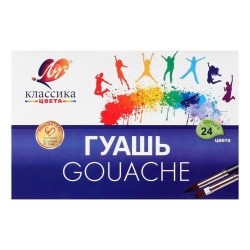 Гуашь 24цв. Луч 28С1681-08 "Классика" 20мл 188325