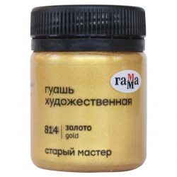 Гуашь  40мл Гамма 12112040814 "Старый мастер" золото 368913