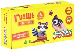 Гуашь  8цв. Каляка-Маляка ГКМ08-20 "Классика" 20мл 208464