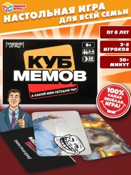 Игра карточная UNO Куб мемов 92х130х22мм 4630395060332 405175