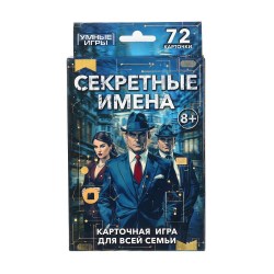 Игра карточная UNO Секретные имена 92х130х22мм 4630395044813 401569