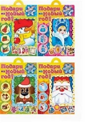 Игра-конструктор "Подари на Новый год" 8ИК4 /Хатбер/