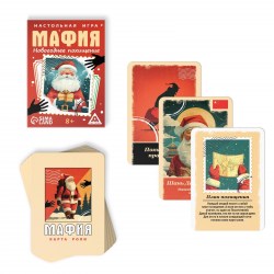 Игра настольная. Сима. МАФИЯ. Новогоднее похищение. 36карт 8+ 10419732
