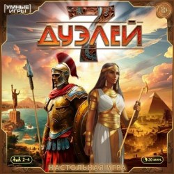 Игра настольная. Умка. 7 дуэлей Ходилка 250х250х55мм 4660254400566 365050