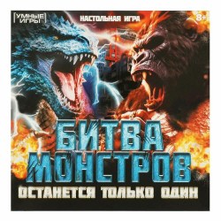Игра настольная. Умка. Битва монстров Ходилка 40карт 4650250598039 357953