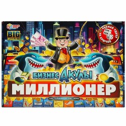 Игра настольная. Умка. Бизнес-акулы. Миллионер. бизнес-игра 360х250х45мм. 4650250592426 356493