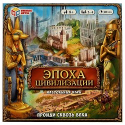 Игра настольная. Умка. Эпоха цивилизации Пройди сквозь века Ходилка 4680107974297 352968