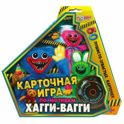 Игра настольная. Умка. Хагги-Вагги Корточная игра 260х230х35мм 4650250563631 354723