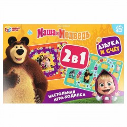 Игра настольная. Умка. Маша и медведь Азбука и счет Ходилка 2в1 217х330х27см 4650250592358 356502