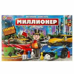 Игра настольная. Умка. Миллионер Суперкары бизнес-игра 4650250583295 353214