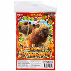 Игра настольная. Умка. Милые капибары Ходилка на блист 180х285х15мм 4660254468917 379126