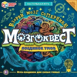 Игра настольная. Умка. Мозгоквест Поединок умов 40карт 4650250574132 353203
