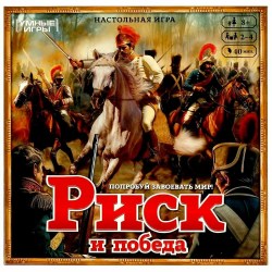 Игра настольная. Умка. Риск и победа. ходилка. 40 карт. 25х25х5,5см 4650250592235 359283