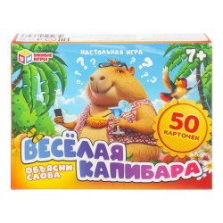 Игра настольная. Умка. Веселая капибара 50карт 170х125х40мм. 4630395036573 398419