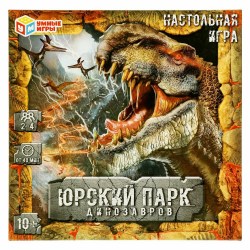 Игра настольная. Умка. Юрский парк динозавров Ходилка 40карт 270х270х55мм. 4650250545309 381621