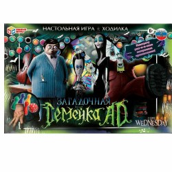Игра настольная. Умка. Загадочная семейка AD I Love Wednesday 4650250593492 354707
