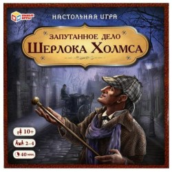 Игра настольная. Умка. Запутанное дело Шерлока Холмса 40карт 250х250мм 4680107974303 350676