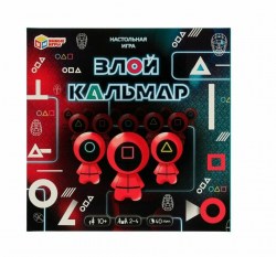 Игра настольная. Умка. Злой кальмар. Ходилка 40карт. 250х250х55мм. 4650250506850 354342